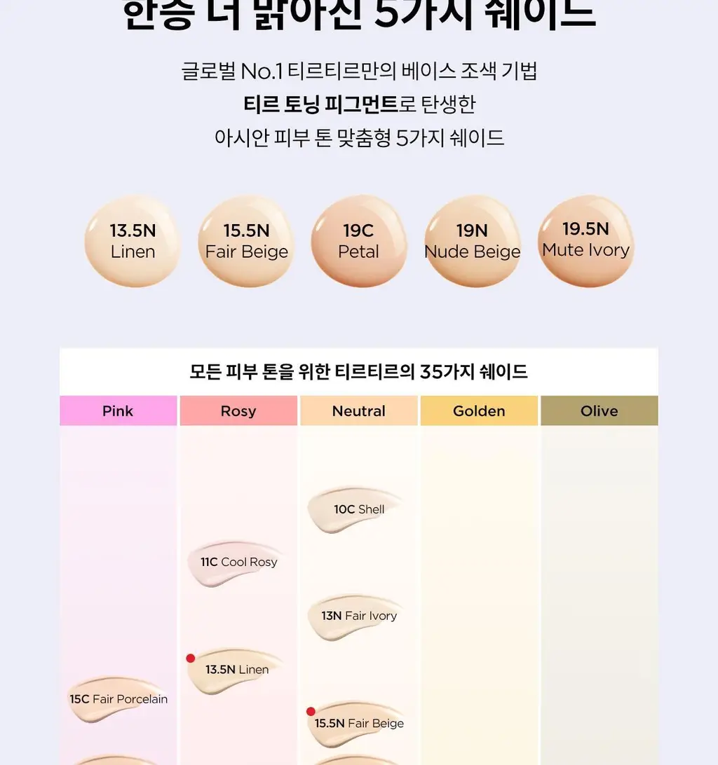 [NEW] 티르티르 마스크 핏 AI 필터 미니 쿠션 상세페이지 26